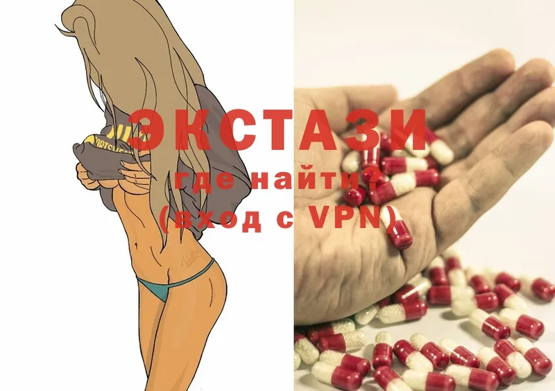 ЭКСТАЗИ 300 mg  цены наркотик  Нижнеудинск 